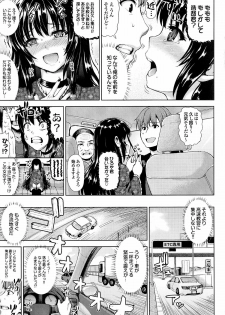 [Nimu] Kashimashi Fucking! - page 34