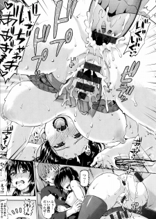 [Nimu] Kashimashi Fucking! - page 50