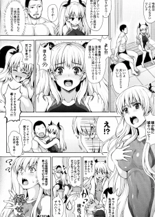[Nimu] Kashimashi Fucking! - page 31