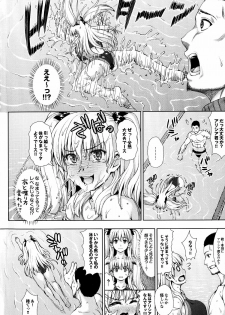 [Nimu] Kashimashi Fucking! - page 13