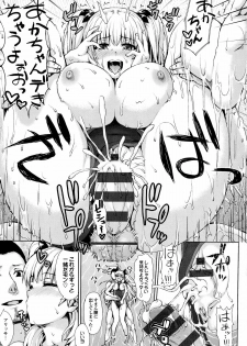 [Nimu] Kashimashi Fucking! - page 30