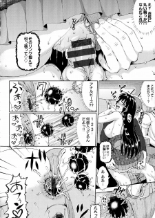 [Nimu] Kashimashi Fucking! - page 41