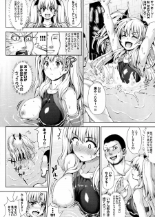 [Nimu] Kashimashi Fucking! - page 15