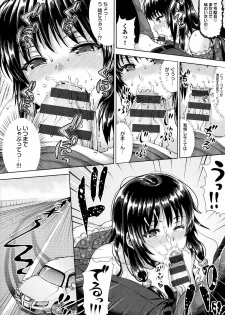 [Nimu] Kashimashi Fucking! - page 37