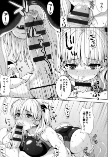 [Nimu] Kashimashi Fucking! - page 18