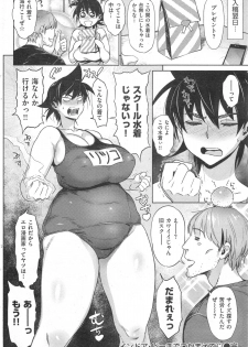 [Abradeli Kami (BoBoBo)] That's My Girl 2 - page 12