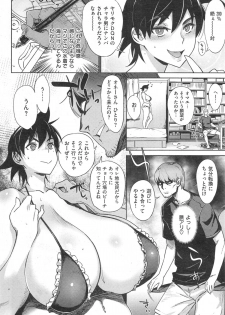 [Abradeli Kami (BoBoBo)] That's My Girl 2 - page 4