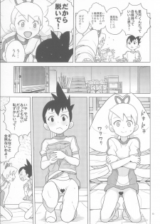 (C84) [Zenra Restaurant (Heriyama)] Koisuru Shooting Star (Mega Man Star Force) - page 12