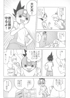 (C84) [Zenra Restaurant (Heriyama)] Koisuru Shooting Star (Mega Man Star Force) - page 6