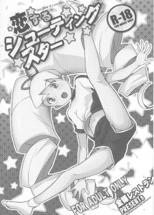 (C84) [Zenra Restaurant (Heriyama)] Koisuru Shooting Star (Mega Man Star Force) - page 3