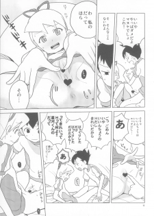 (C84) [Zenra Restaurant (Heriyama)] Koisuru Shooting Star (Mega Man Star Force) - page 14