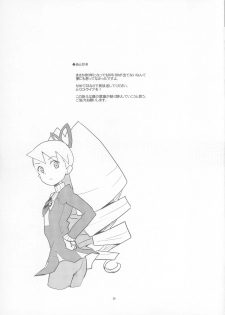 (C84) [Zenra Restaurant (Heriyama)] Koisuru Shooting Star (Mega Man Star Force) - page 27