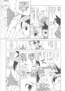 (C84) [Zenra Restaurant (Heriyama)] Koisuru Shooting Star (Mega Man Star Force) - page 25