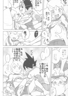 (C84) [Zenra Restaurant (Heriyama)] Koisuru Shooting Star (Mega Man Star Force) - page 9