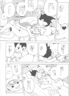 (C84) [Zenra Restaurant (Heriyama)] Koisuru Shooting Star (Mega Man Star Force) - page 20