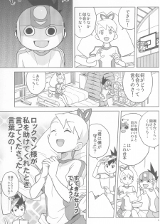 (C84) [Zenra Restaurant (Heriyama)] Koisuru Shooting Star (Mega Man Star Force) - page 5