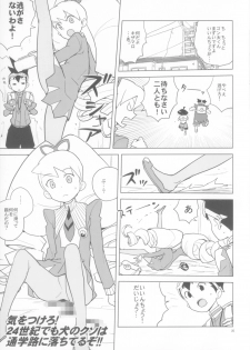 (C84) [Zenra Restaurant (Heriyama)] Koisuru Shooting Star (Mega Man Star Force) - page 23