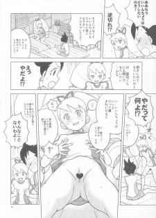 (C84) [Zenra Restaurant (Heriyama)] Koisuru Shooting Star (Mega Man Star Force) - page 11