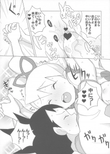 (C84) [Zenra Restaurant (Heriyama)] Koisuru Shooting Star (Mega Man Star Force) - page 29