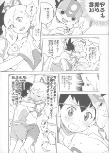 (C84) [Zenra Restaurant (Heriyama)] Koisuru Shooting Star (Mega Man Star Force) - page 8