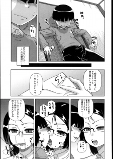 [Takatsu] Ousama App Ch.1-5 - page 11