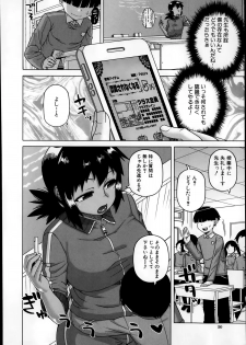 [Takatsu] Ousama App Ch.1-5 - page 36