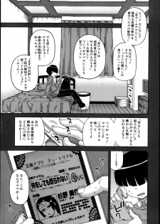 [Takatsu] Ousama App Ch.1-5 - page 5