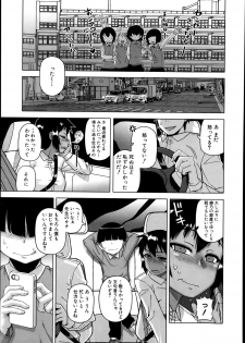 [Takatsu] Ousama App Ch.1-5 - page 47