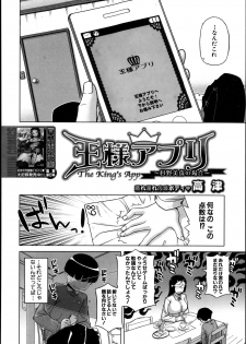 [Takatsu] Ousama App Ch.1-5 - page 4