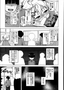 [Takatsu] Ousama App Ch.1-5 - page 33
