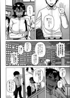 [Takatsu] Ousama App Ch.1-5 - page 46