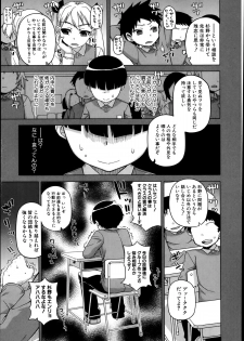 [Takatsu] Ousama App Ch.1-5 - page 35