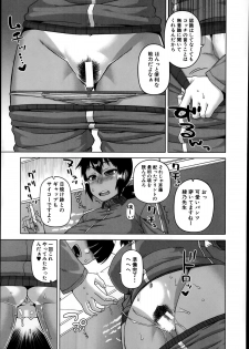 [Takatsu] Ousama App Ch.1-5 - page 37