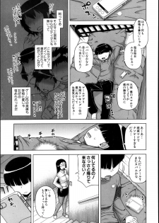 [Takatsu] Ousama App Ch.1-5 - page 3