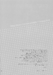(Mimiket 30) [99mg (Coconoe Ricoco)] Hazukashigariya no Mune no Uchi [English] [HZTL] - page 35