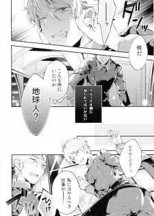 (C86) [Harugano (Harugano Kaoru)] Tadashii Chikyuujin no Shitsukekata (ALDNOAH.ZERO) - page 7