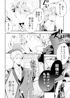 (C86) [Harugano (Harugano Kaoru)] Tadashii Chikyuujin no Shitsukekata (ALDNOAH.ZERO) - page 11