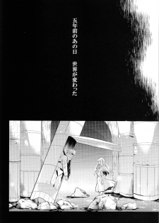 (C86) [Harugano (Harugano Kaoru)] Tadashii Chikyuujin no Shitsukekata (ALDNOAH.ZERO) - page 3