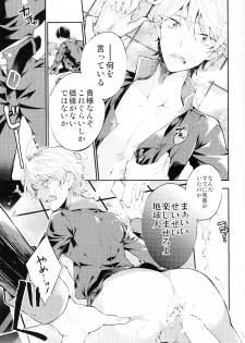 (C86) [Harugano (Harugano Kaoru)] Tadashii Chikyuujin no Shitsukekata (ALDNOAH.ZERO) - page 8