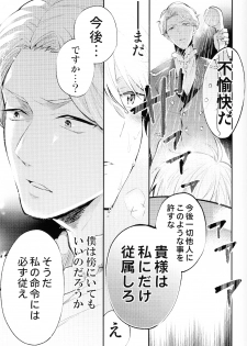 (C86) [Harugano (Harugano Kaoru)] Tadashii Chikyuujin no Shitsukekata (ALDNOAH.ZERO) - page 14