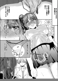 [Ooshima Ryou] Torikae Apuri Ch.1-4 - page 47