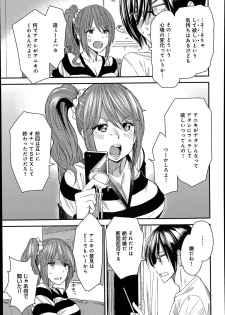 [Ooshima Ryou] Torikae Apuri Ch.1-4 - page 21