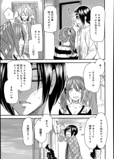 [Ooshima Ryou] Torikae Apuri Ch.1-4 - page 25