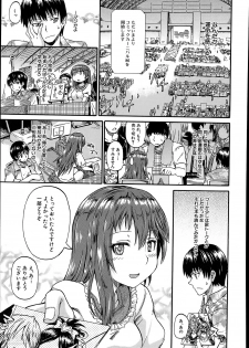 [Takashiro Go-ya] Nyou Cup Ch.1-2 - page 3