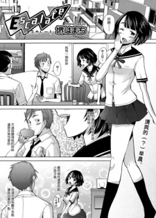 [Sakai Hamachi] Escalate (COMIC Aun 2014-09) [Chinese] [空気系☆漢化]