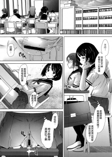 [Sakai Hamachi] Escalate (COMIC Aun 2014-09) [Chinese] [空気系☆漢化] - page 22