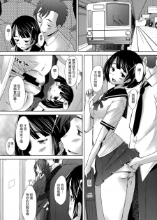 [Sakai Hamachi] Escalate (COMIC Aun 2014-09) [Chinese] [空気系☆漢化] - page 17