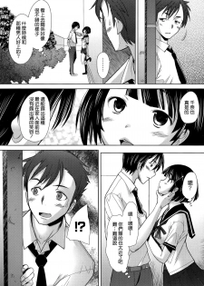 [Sakai Hamachi] Escalate (COMIC Aun 2014-09) [Chinese] [空気系☆漢化] - page 3