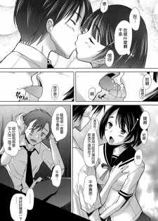 [Sakai Hamachi] Escalate (COMIC Aun 2014-09) [Chinese] [空気系☆漢化] - page 4