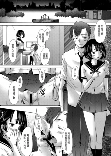 [Sakai Hamachi] Escalate (COMIC Aun 2014-09) [Chinese] [空気系☆漢化] - page 23